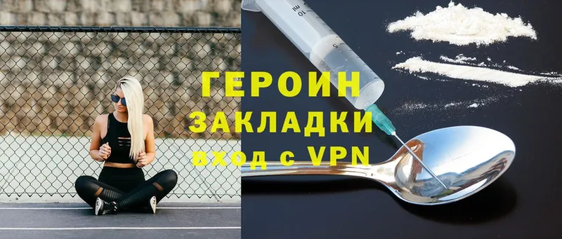 ГЕРОИН Heroin  Лысьва 