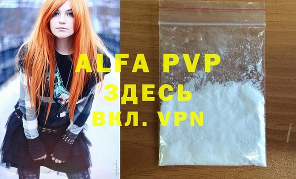 ALPHA PVP Богданович